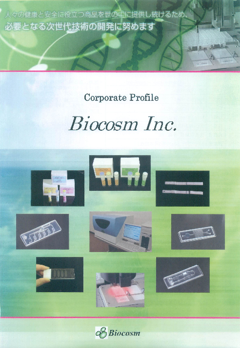 カタログの表紙