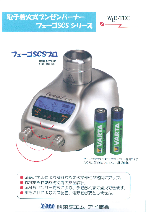 この企業の関連カタログの表紙
