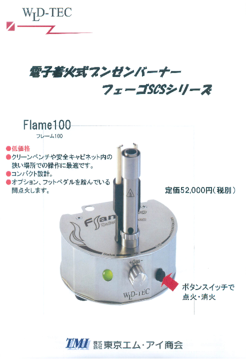 この企業の関連カタログの表紙