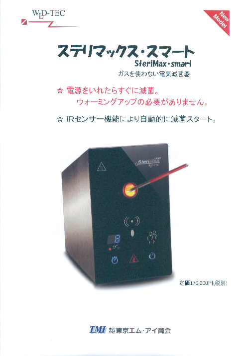 この企業の関連カタログの表紙