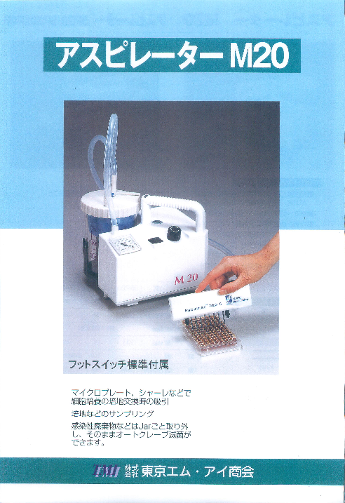 この企業の関連カタログの表紙