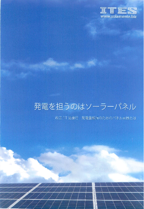 この企業の関連カタログの表紙