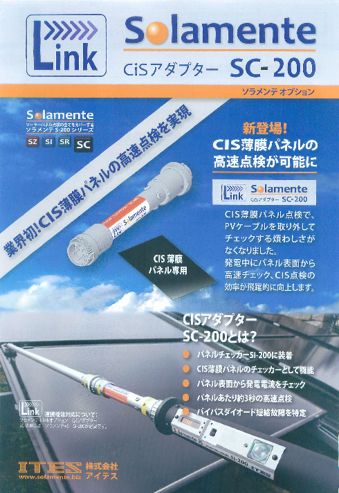 この企業の関連カタログの表紙