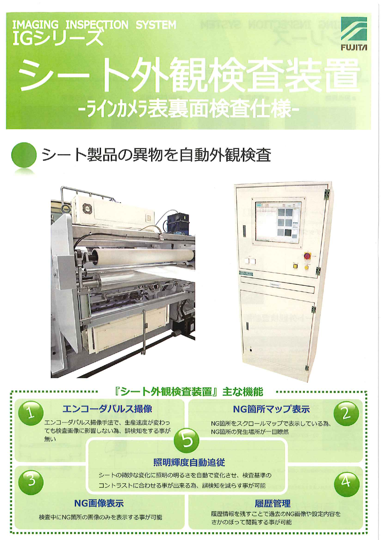 カタログの表紙