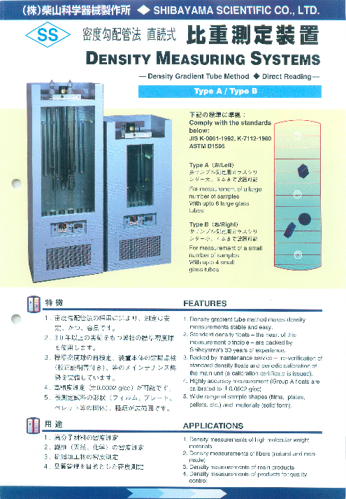 この企業の関連カタログの表紙