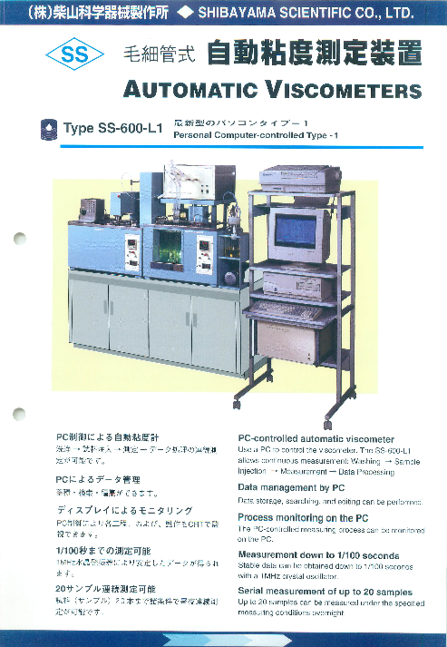 この企業の関連カタログの表紙