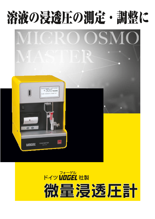 この企業の関連カタログの表紙