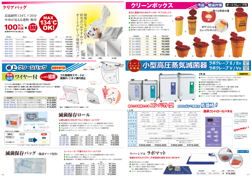 カタログの表紙