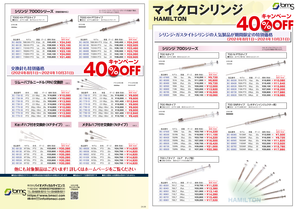 カタログの表紙