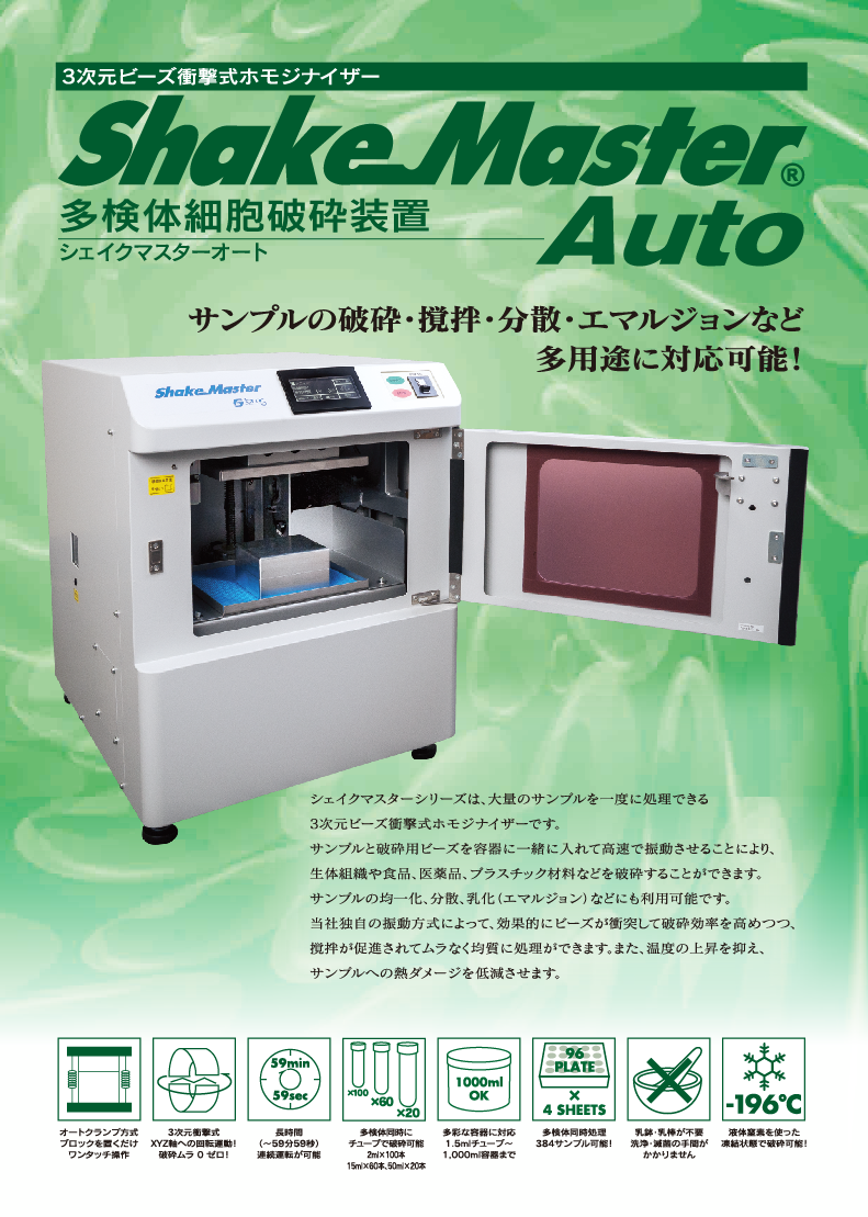 この企業の関連カタログの表紙