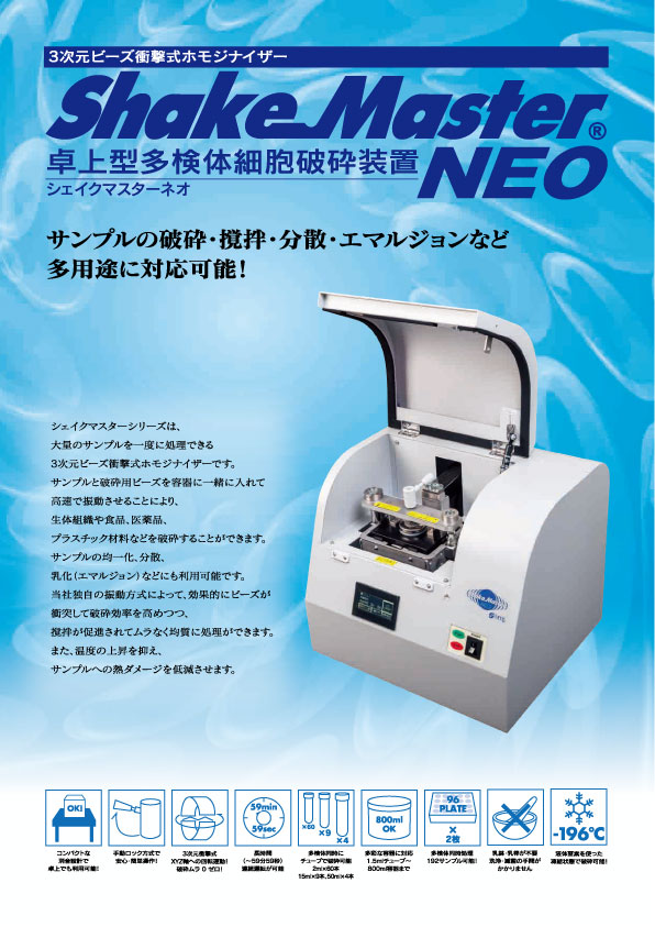 この企業の関連カタログの表紙