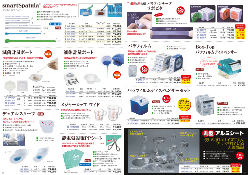 カタログの表紙