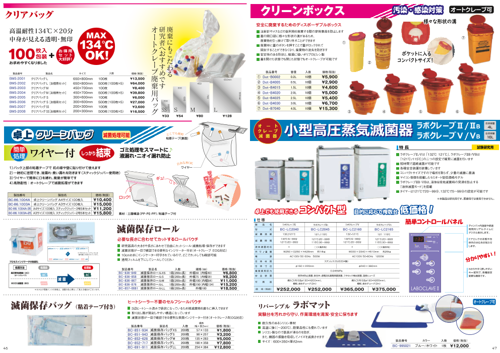 カタログの表紙