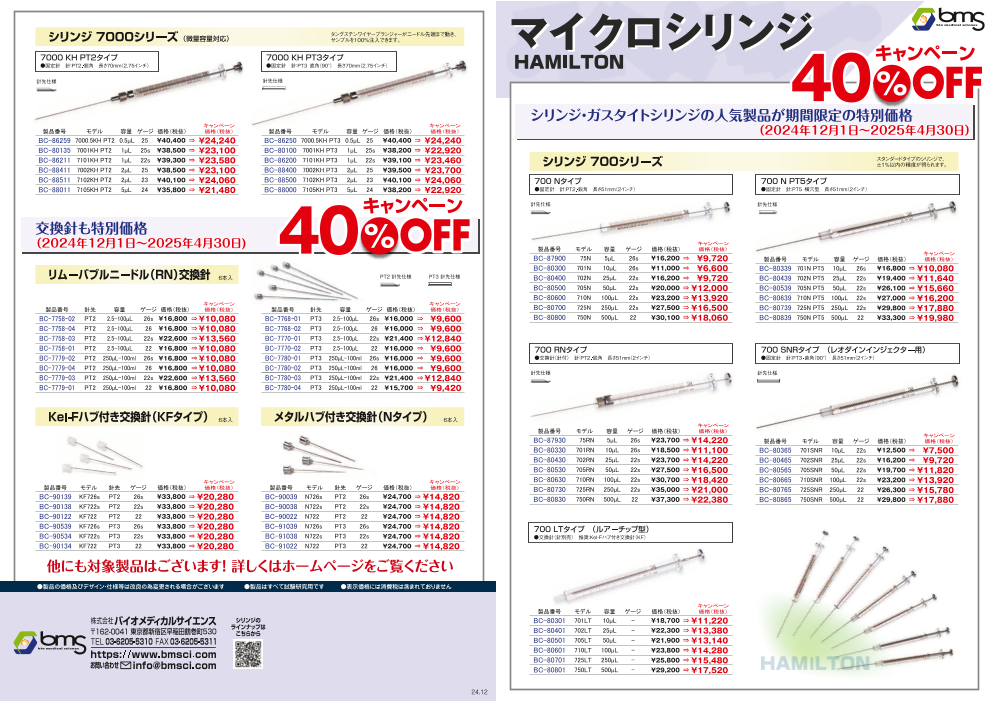 カタログの表紙