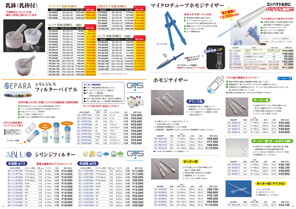 カタログの表紙