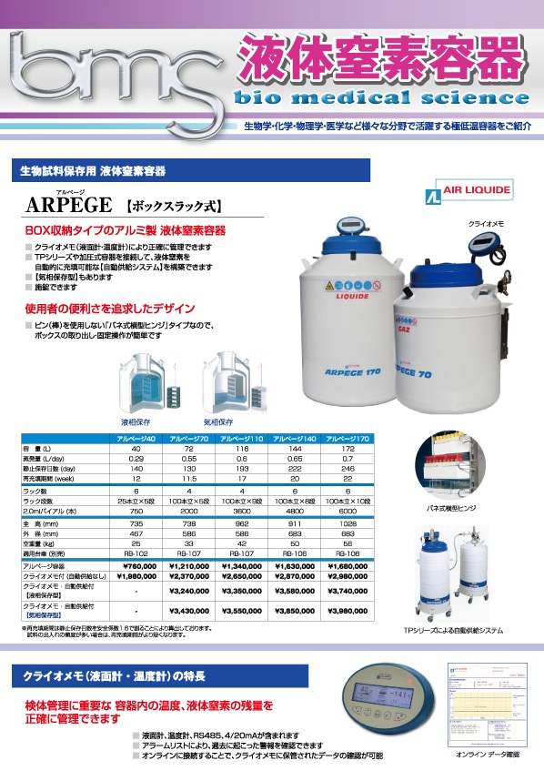 カタログの表紙