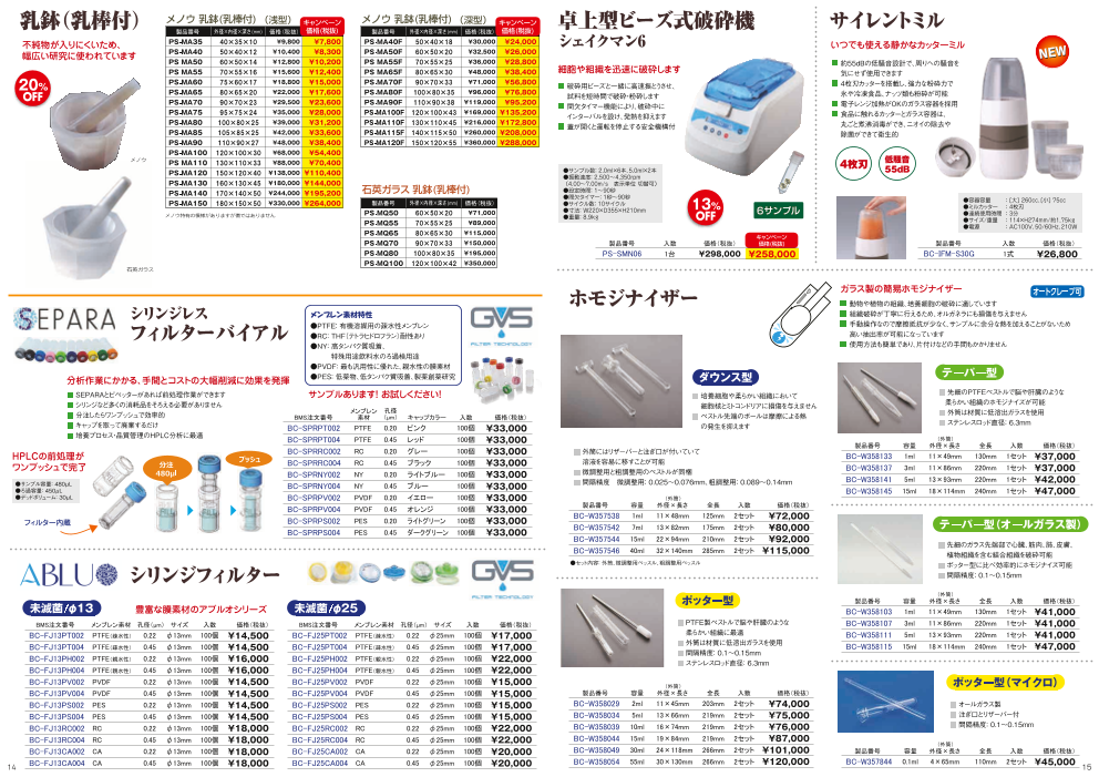 カタログの表紙