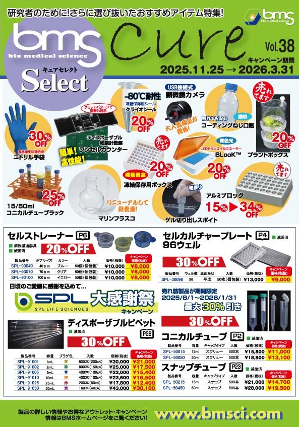 カタログの表紙