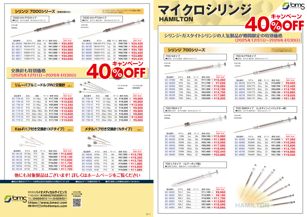 この企業の関連カタログの表紙