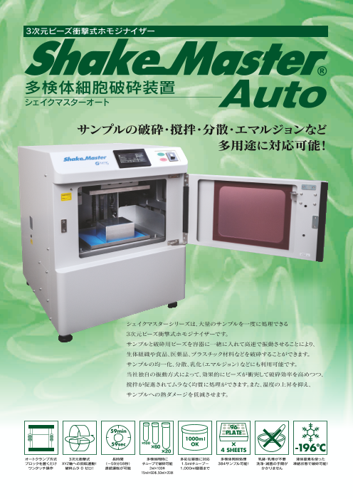 この企業の関連カタログの表紙