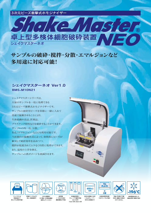 この企業の関連カタログの表紙