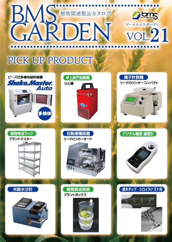 カタログの表紙