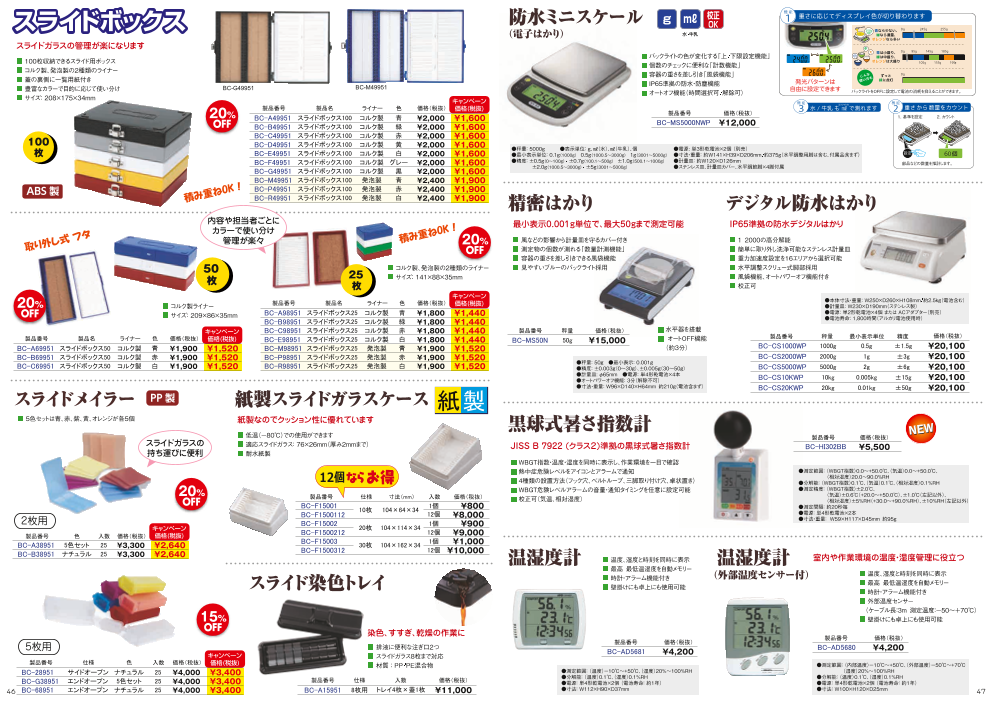 カタログの表紙