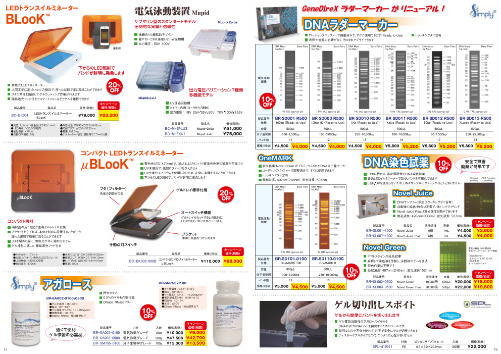 カタログの表紙