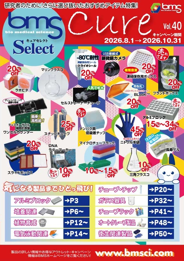 カタログの表紙