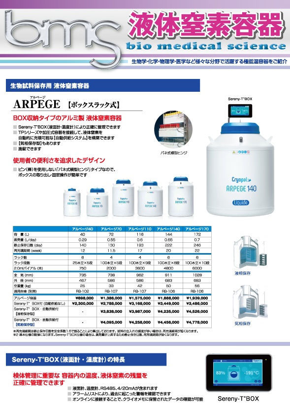 カタログの表紙