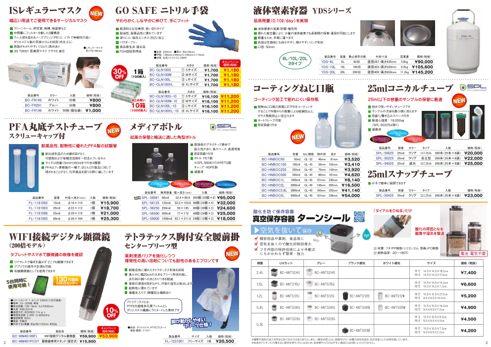 カタログの表紙