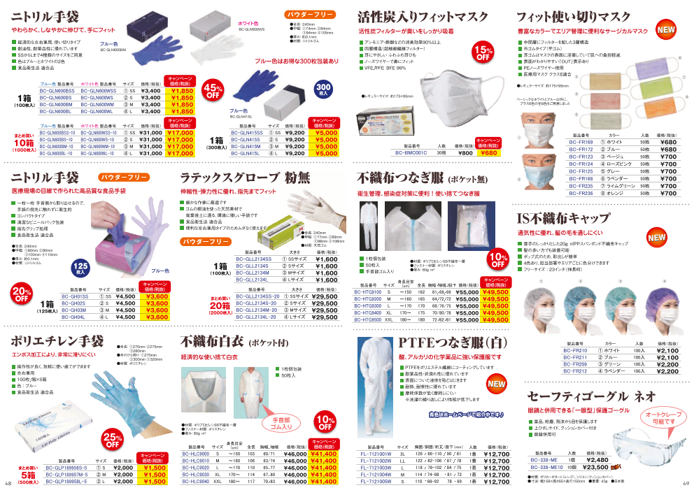 カタログの表紙