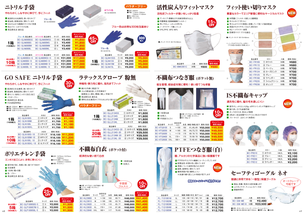 カタログの表紙