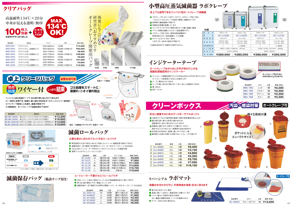 カタログの表紙