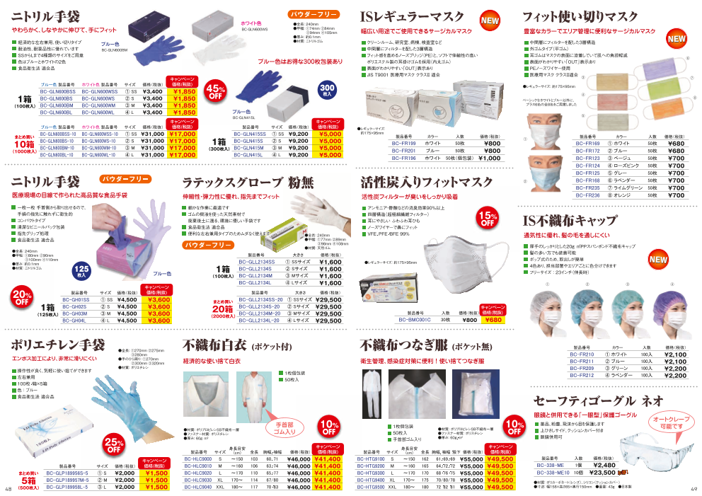 カタログの表紙