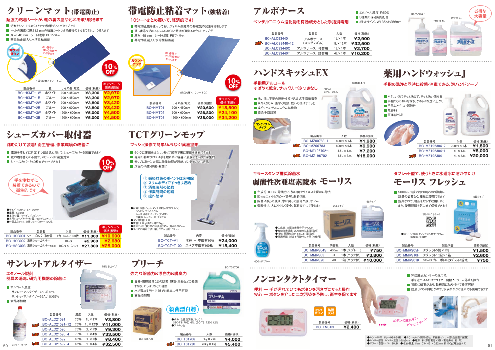 カタログの表紙