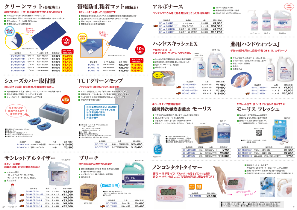 カタログの表紙