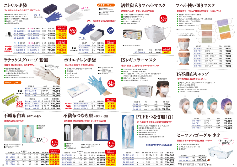 カタログの表紙