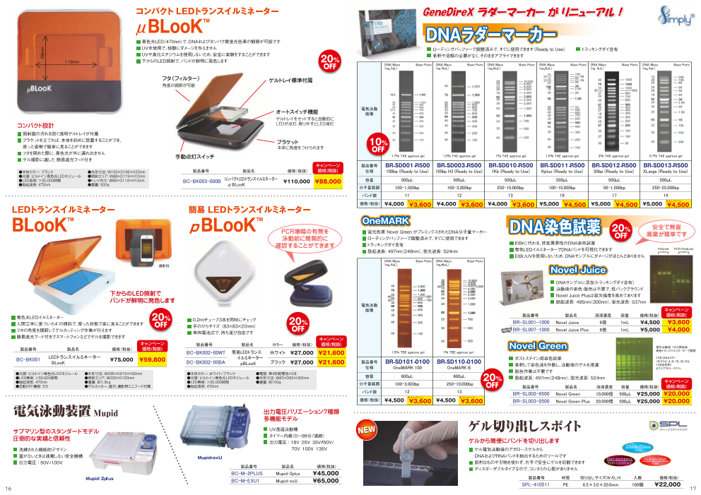 カタログの表紙