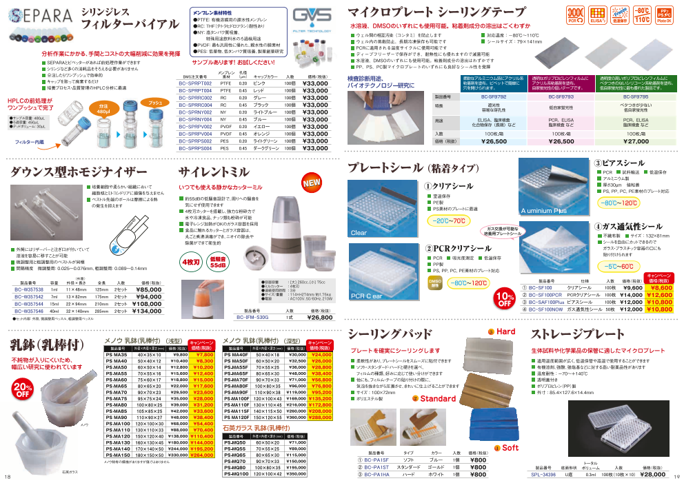 カタログの表紙