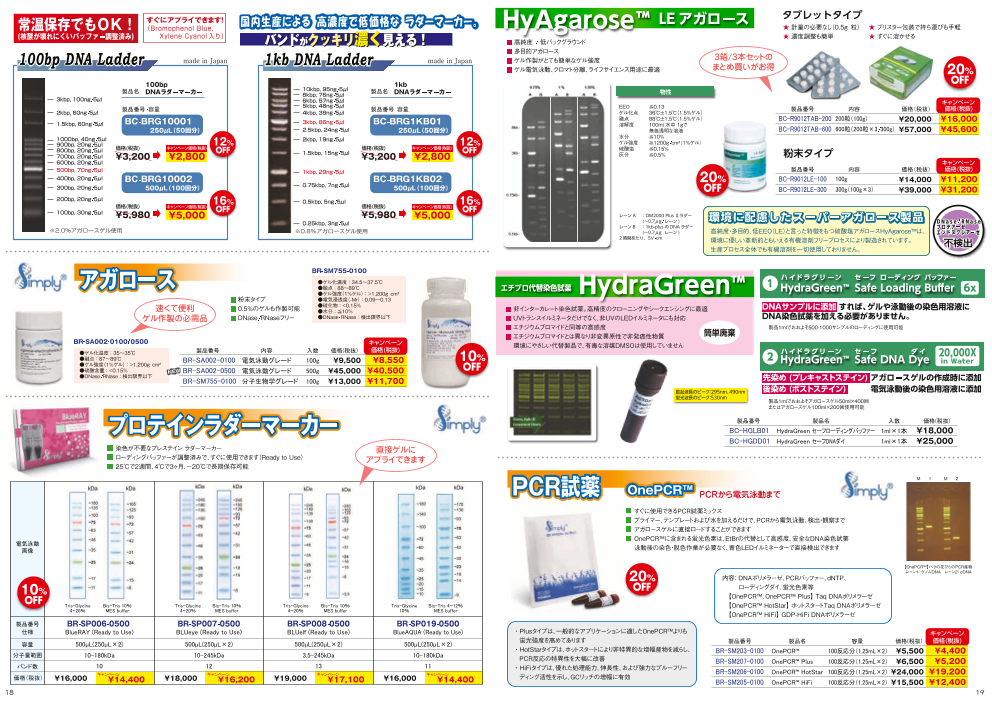 カタログの表紙