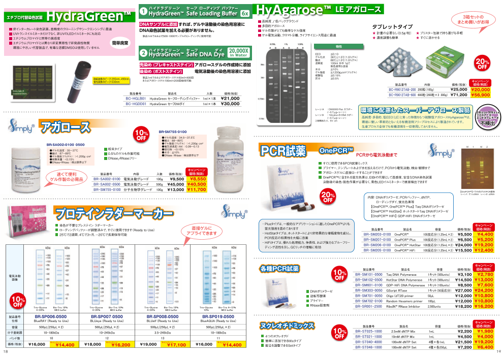 カタログの表紙