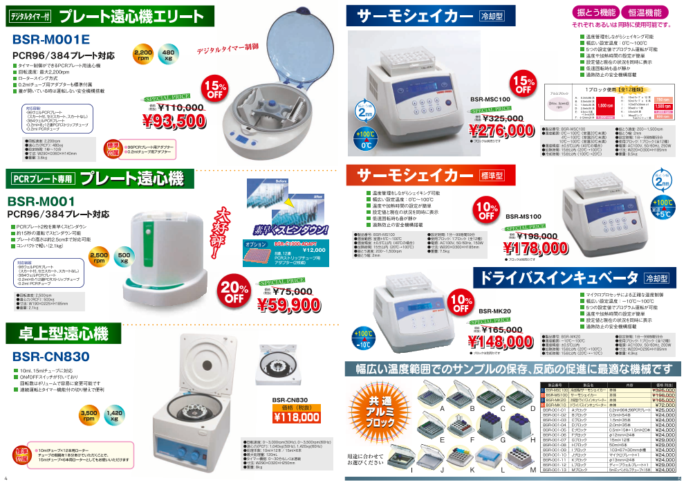 カタログの表紙