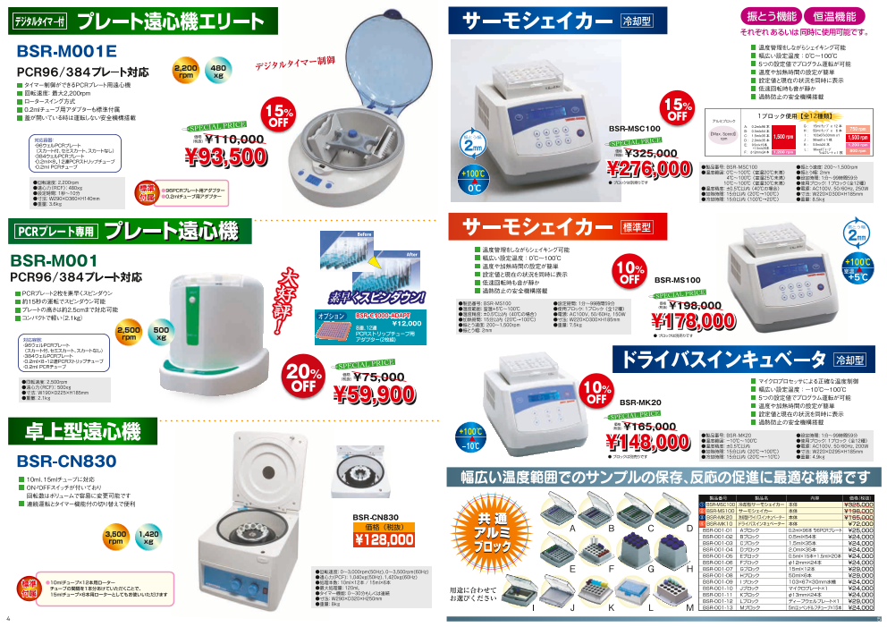 カタログの表紙