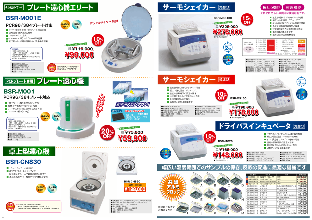 カタログの表紙
