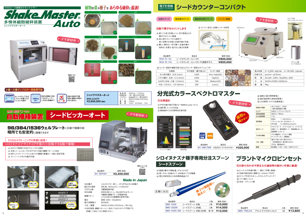 カタログの表紙