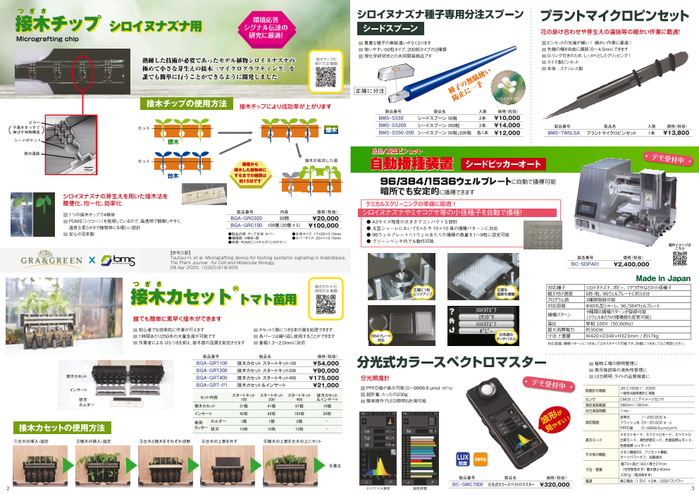 カタログの表紙