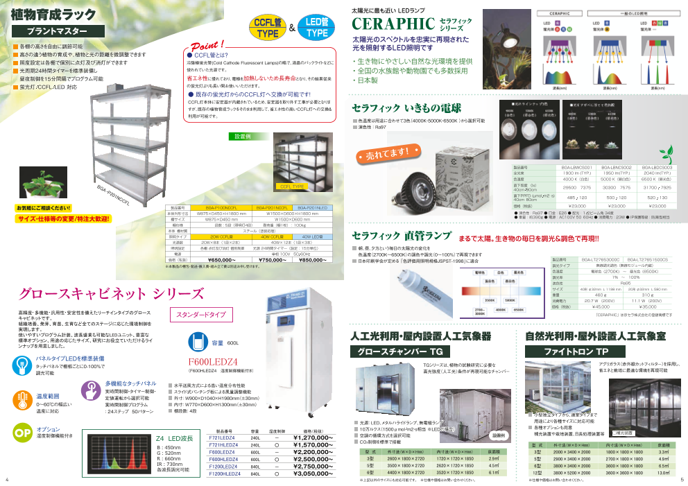 カタログの表紙
