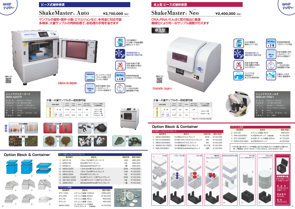 カタログの表紙