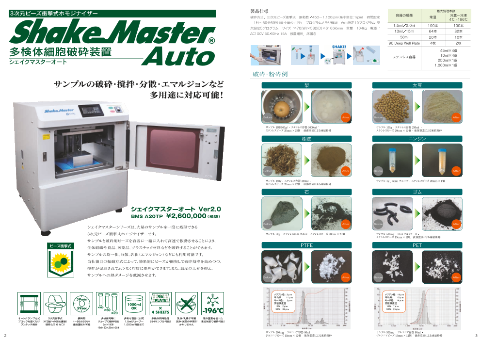 カタログの表紙